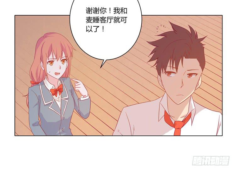 别搂着我睡！恶心死了！(1/2)-第57话