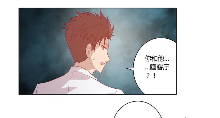 别搂着我睡！恶心死了！(1/2)-第57话