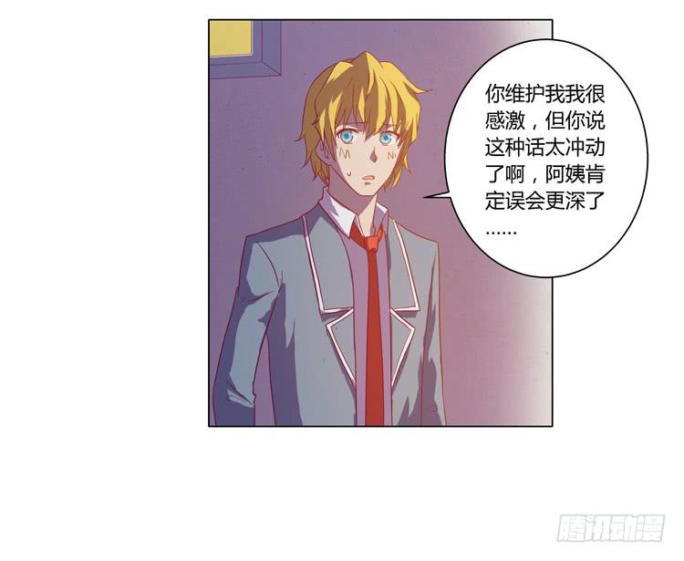 别搂着我睡！恶心死了！(1/2)-第57话