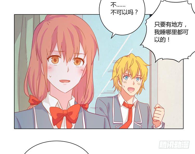别搂着我睡！恶心死了！(1/2)-第57话