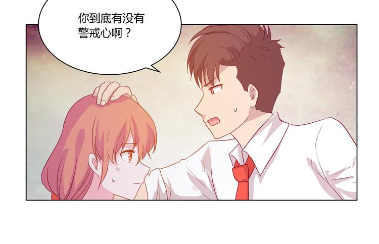别搂着我睡！恶心死了！(1/2)-第57话