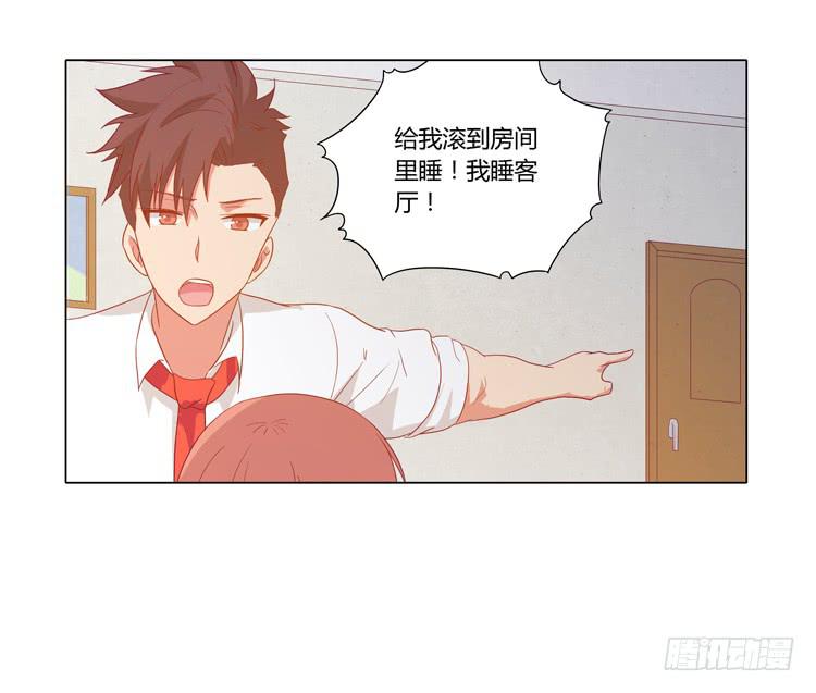 别搂着我睡！恶心死了！(1/2)-第57话