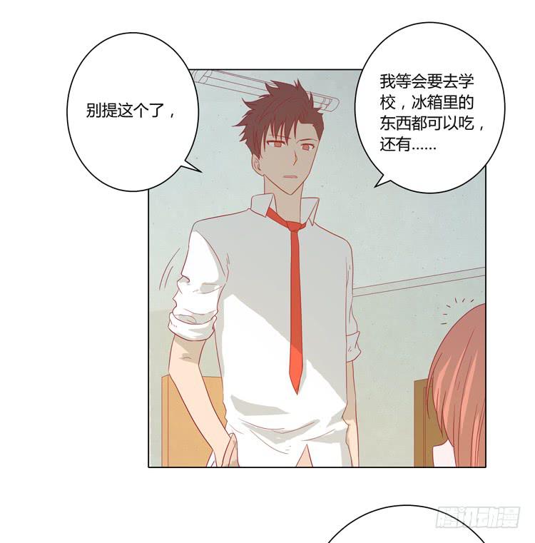 别搂着我睡！恶心死了！(1/2)-第57话