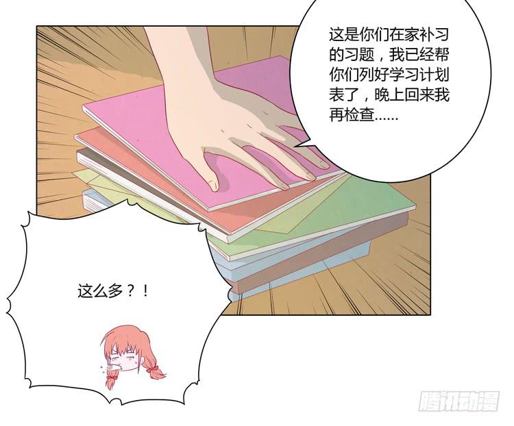 别搂着我睡！恶心死了！(1/2)-第57话