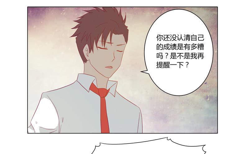 别搂着我睡！恶心死了！(1/2)-第57话