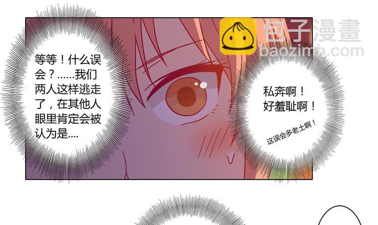 别搂着我睡！恶心死了！(1/2)-第57话