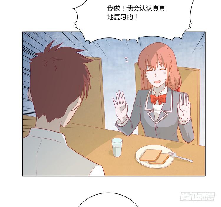 别搂着我睡！恶心死了！(1/2)-第57话
