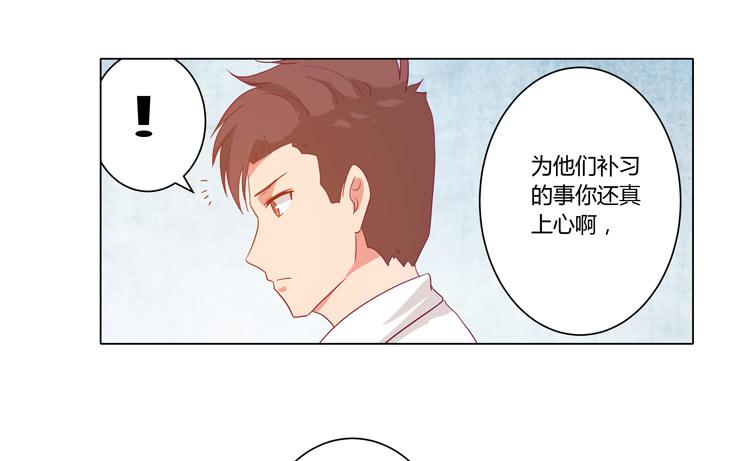 别搂着我睡！恶心死了！(1/2)-第57话