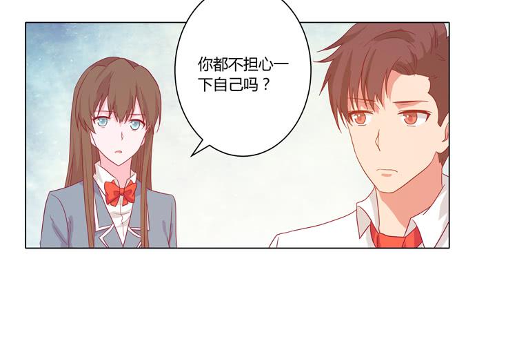 别搂着我睡！恶心死了！(1/2)-第57话