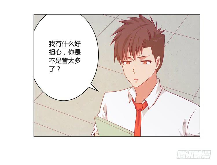 别搂着我睡！恶心死了！(1/2)-第57话