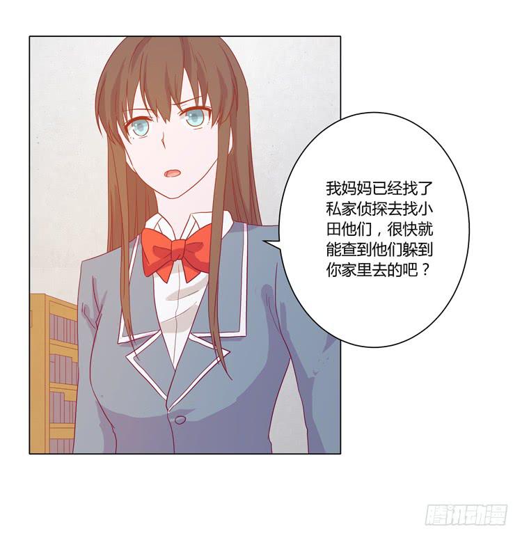 别搂着我睡！恶心死了！(1/2)-第57话