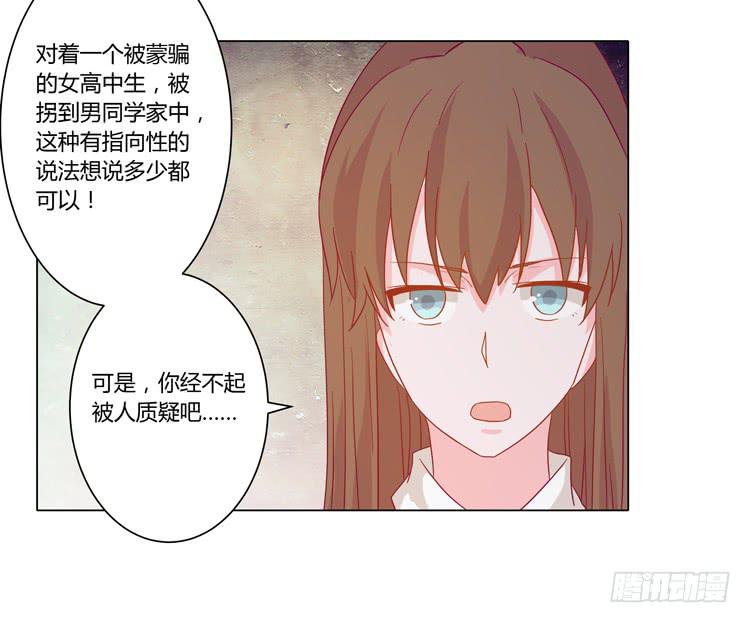 别搂着我睡！恶心死了！(1/2)-第57话