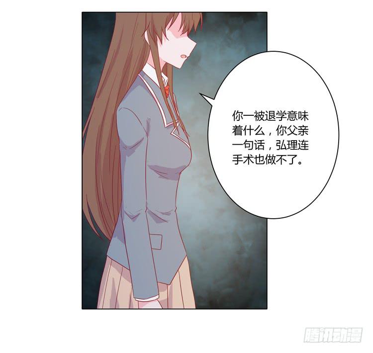 别搂着我睡！恶心死了！(1/2)-第57话