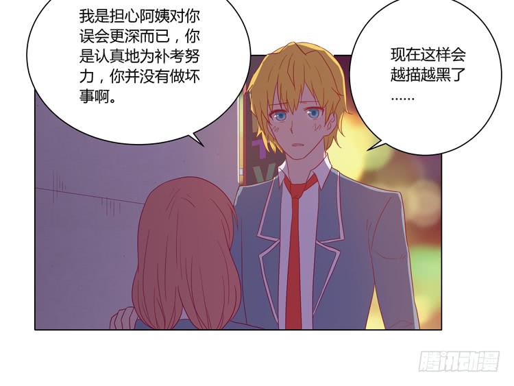 别搂着我睡！恶心死了！(1/2)-第57话