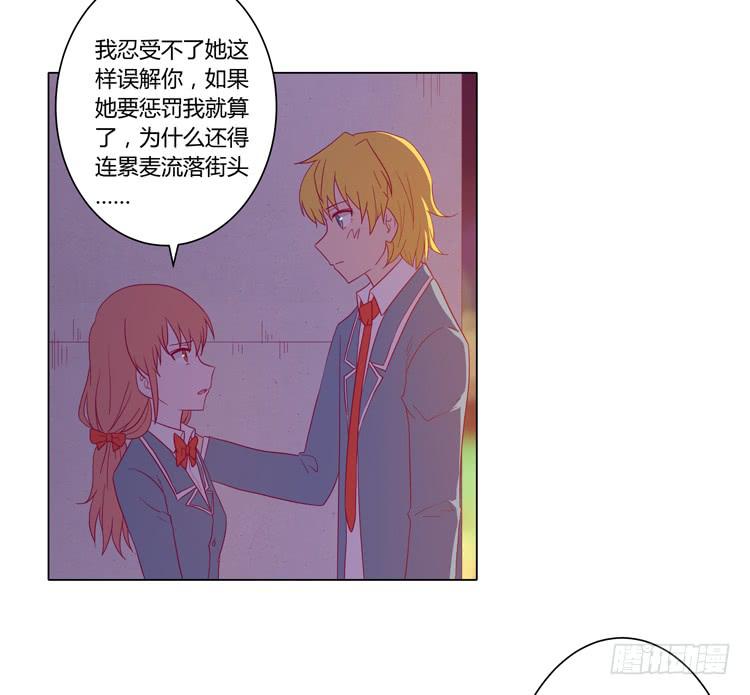 别搂着我睡！恶心死了！(1/2)-第57话