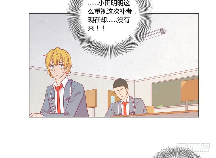 小田，我带你走！(1/2)-第59话