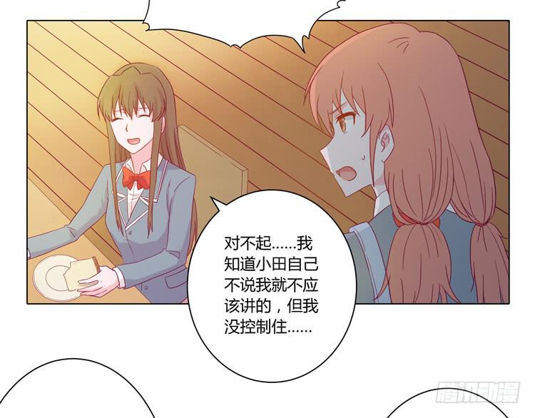 小田，我带你走！(1/2)-第59话