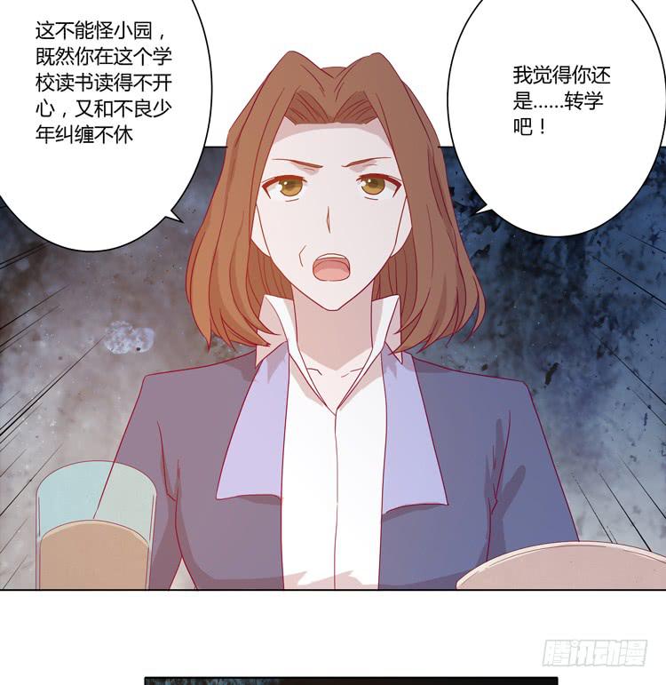 小田，我带你走！(1/2)-第59话