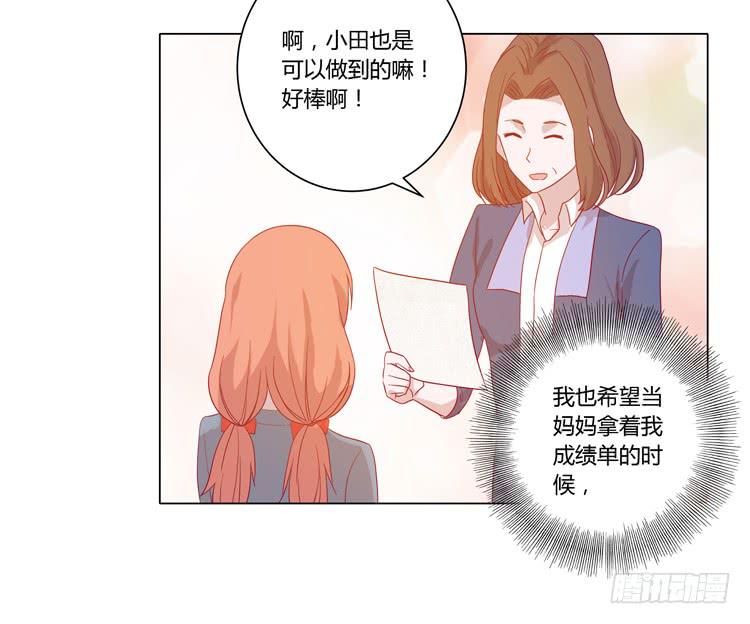 小田，我带你走！(1/2)-第59话