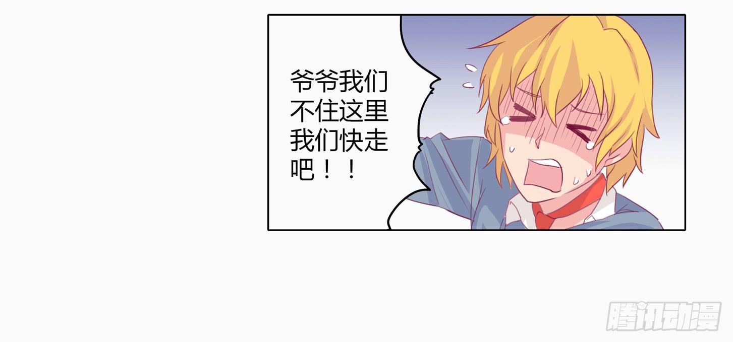 小田半夜被床咚？-第7话