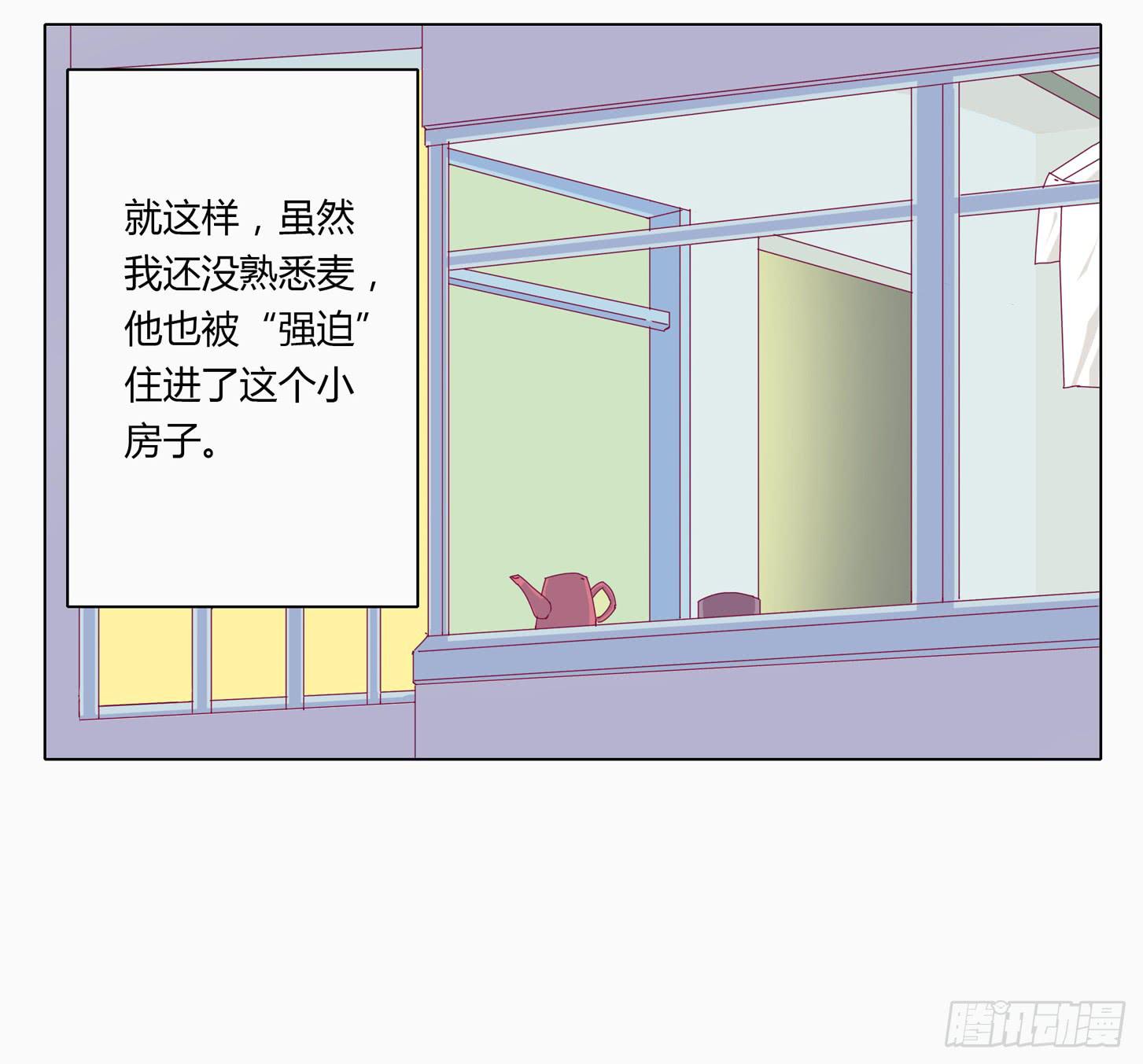 小田半夜被床咚？-第7话