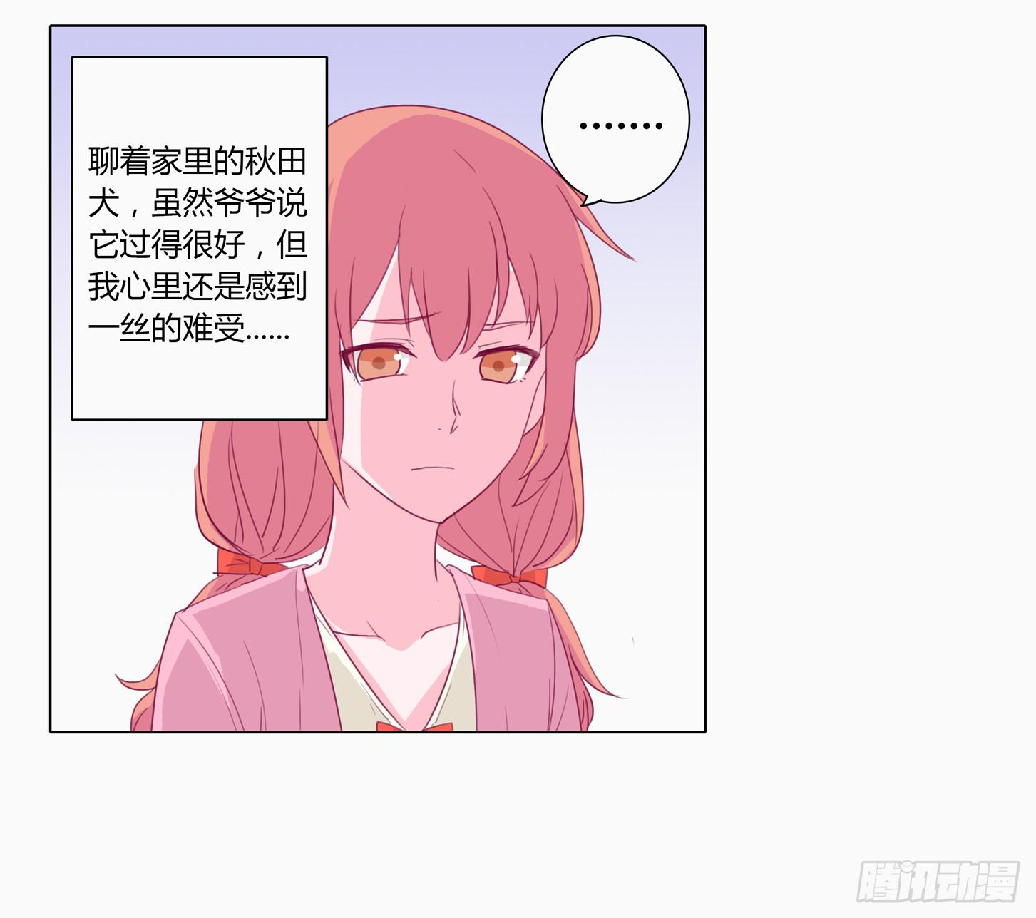 小田半夜被床咚？-第7话