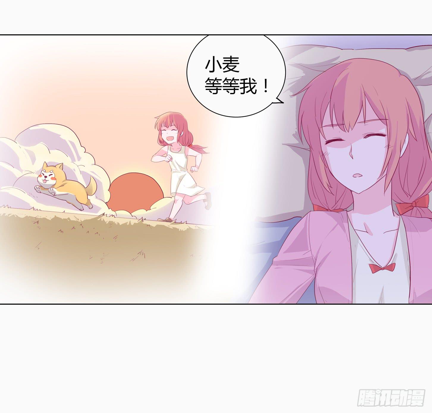 小田半夜被床咚？-第7话
