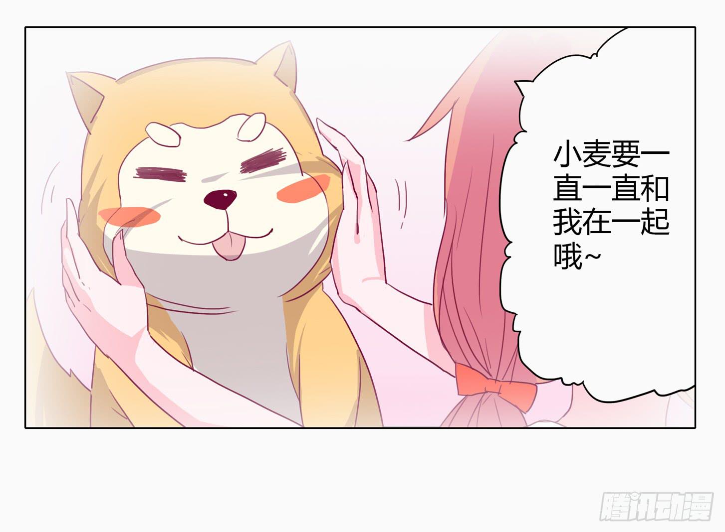 小田半夜被床咚？-第7话