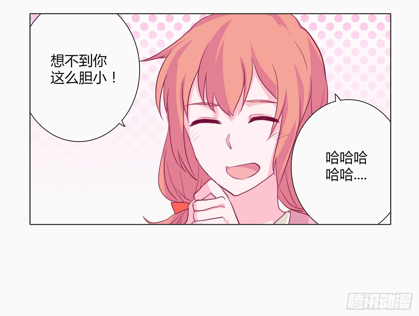 小田半夜被床咚？-第7话