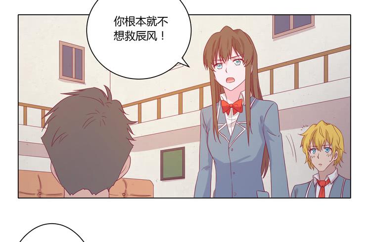 辰风的过去(1/2)-第61话