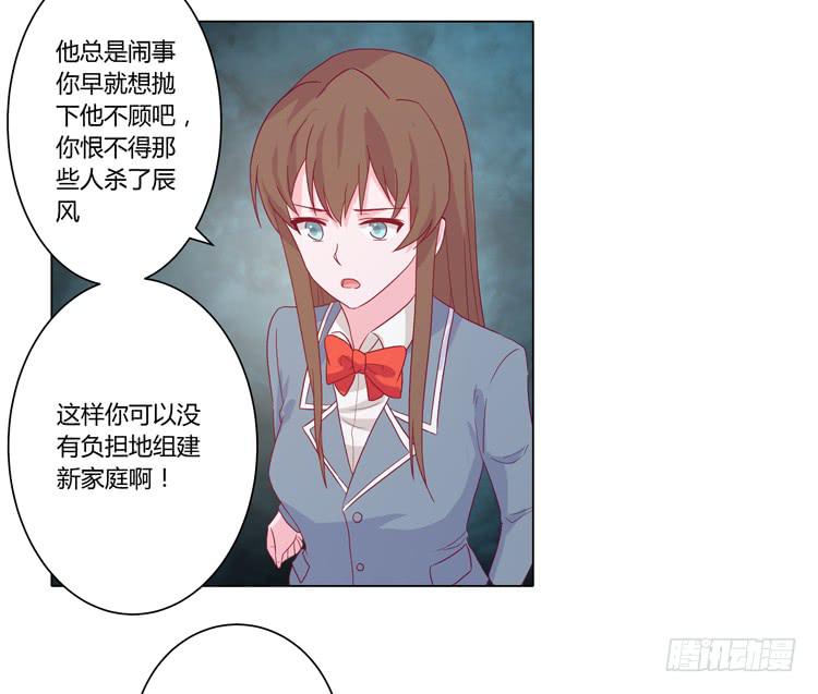 辰风的过去(1/2)-第61话