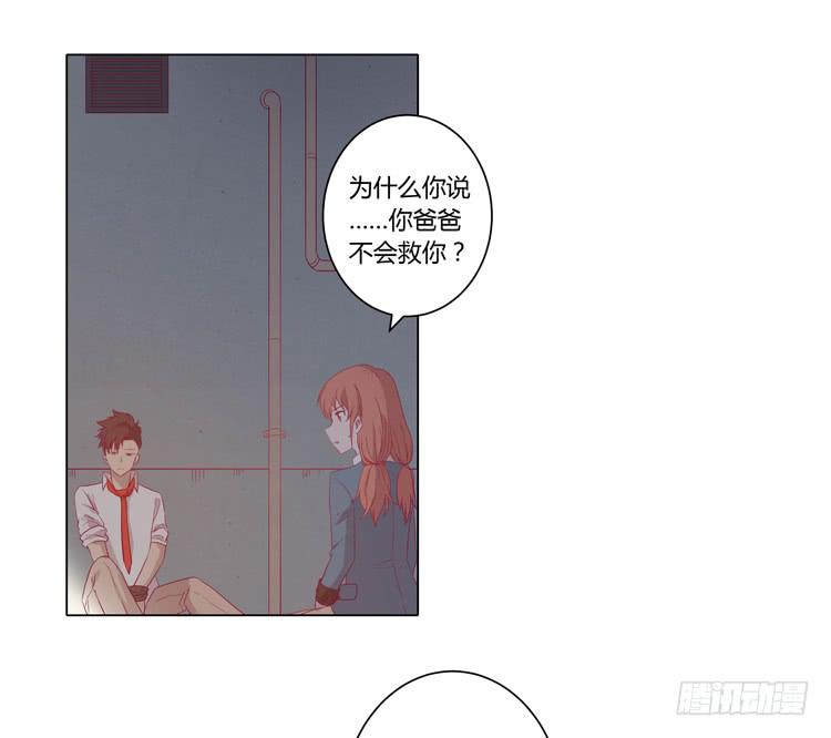 辰风的过去(1/2)-第61话