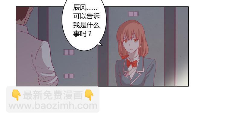 辰风的过去(1/2)-第61话