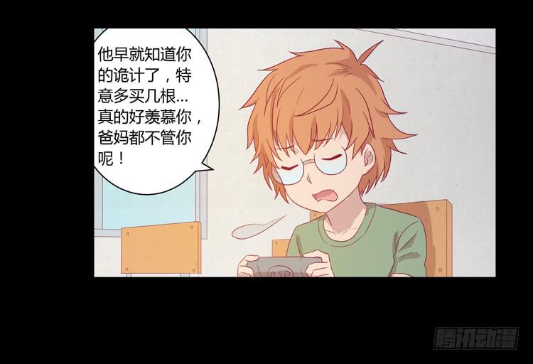 辰风的过去(1/2)-第61话
