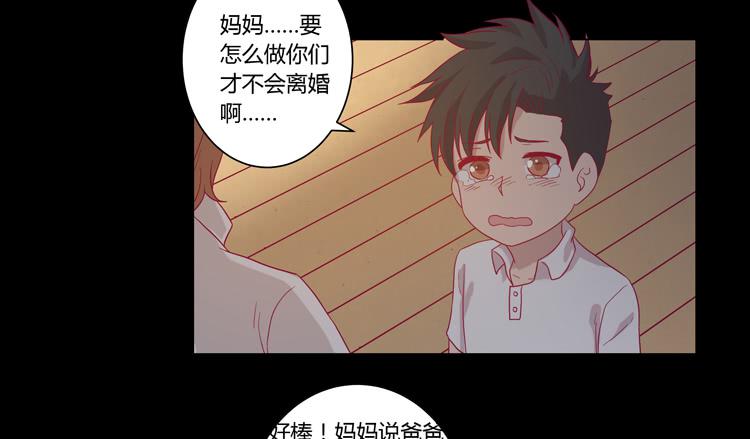 辰风的过去(1/2)-第61话