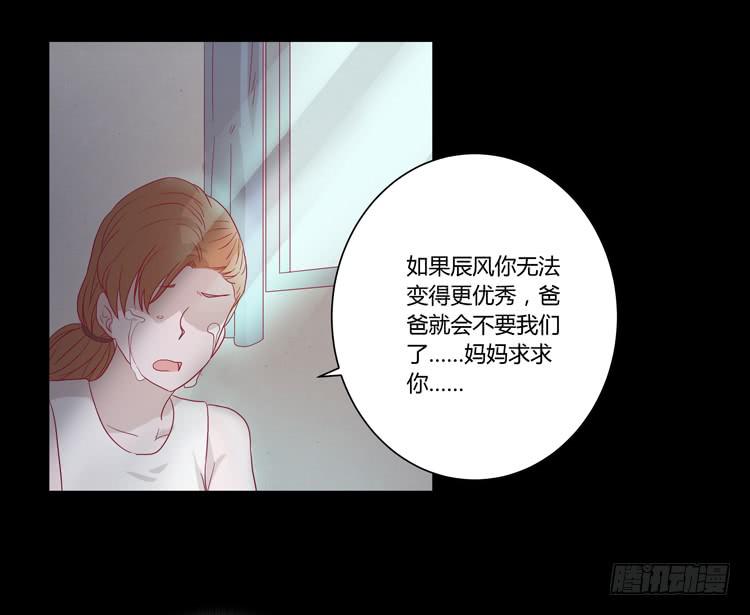 辰风的过去(1/2)-第61话