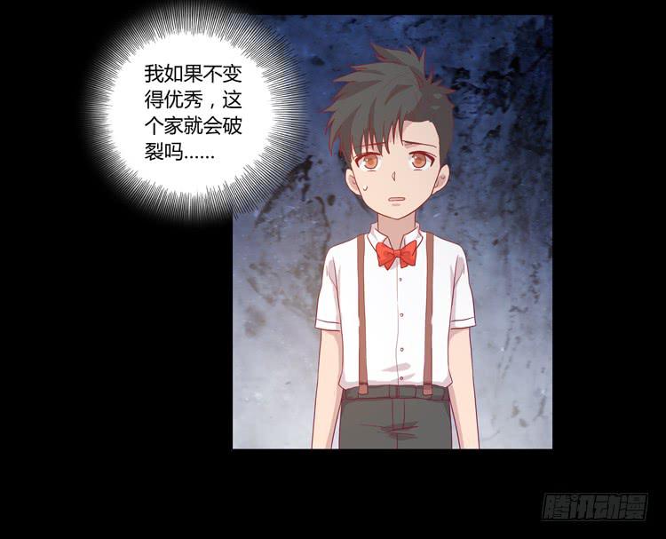 辰风的过去(1/2)-第61话