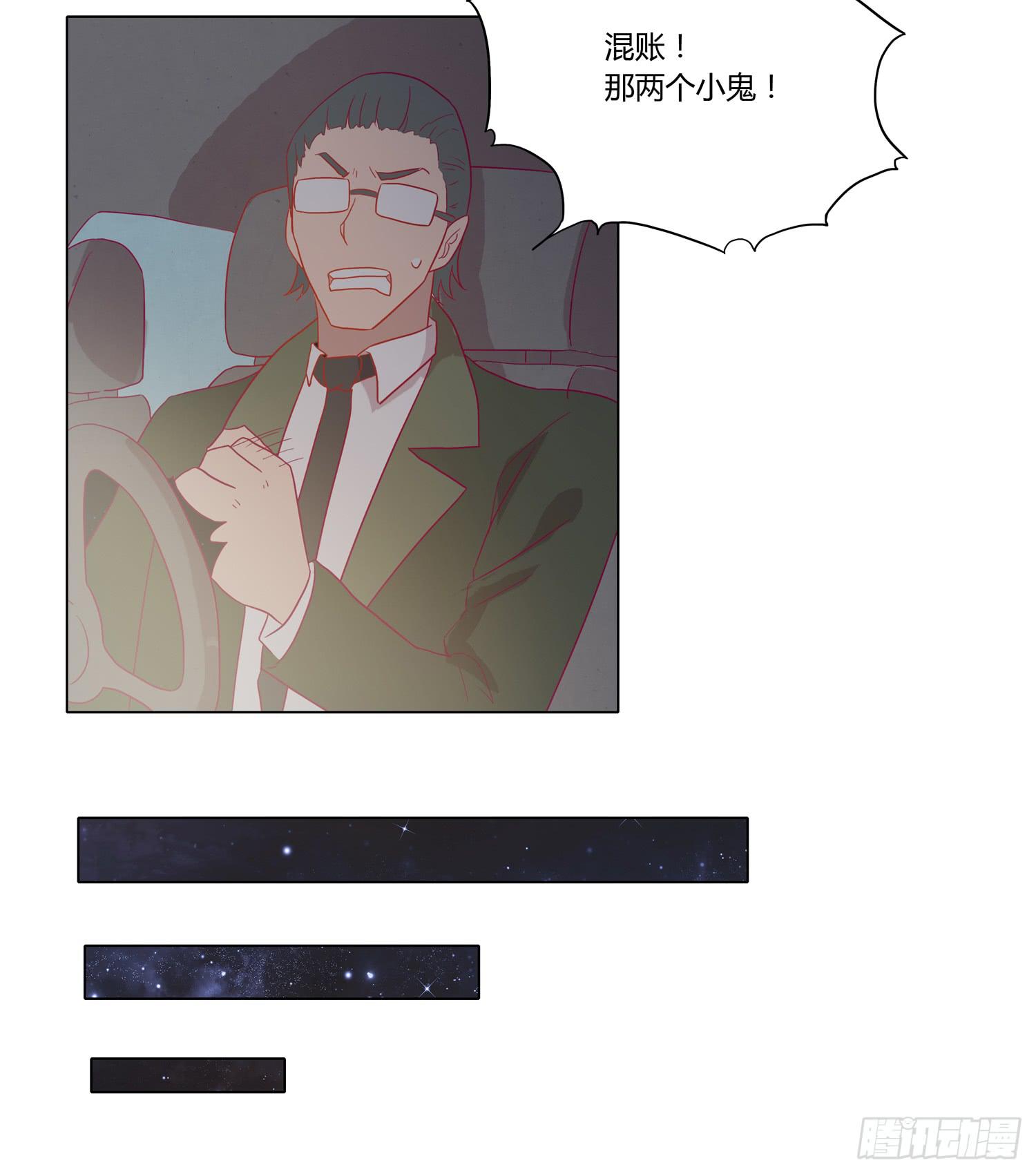 你要敢碰他我杀了你！(1/2)-第63话