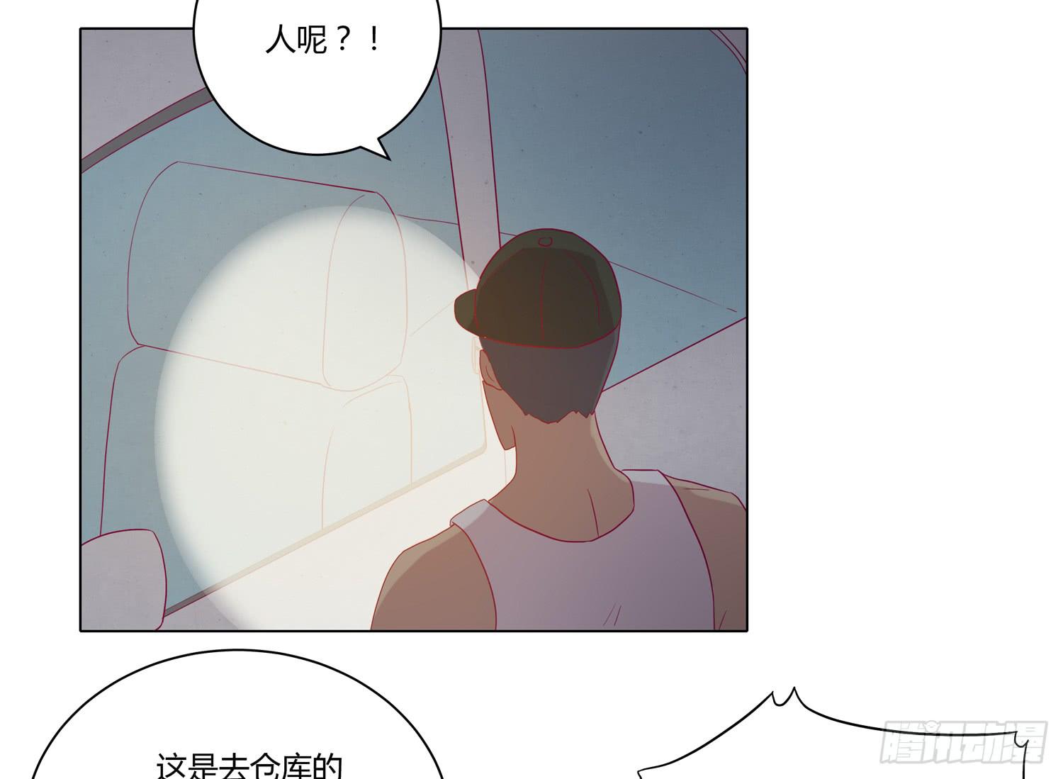 你要敢碰他我杀了你！(1/2)-第63话