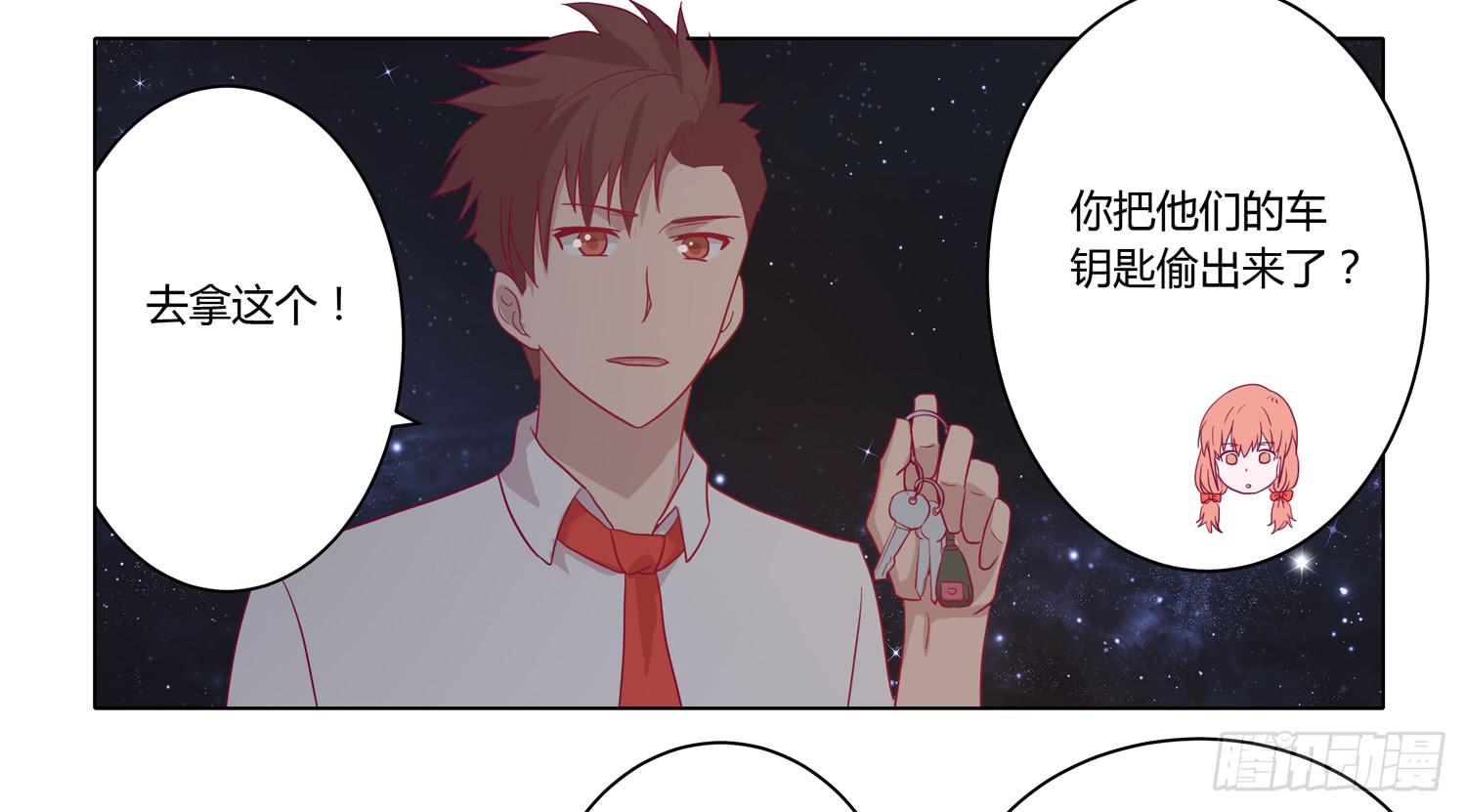 你要敢碰他我杀了你！(1/2)-第63话