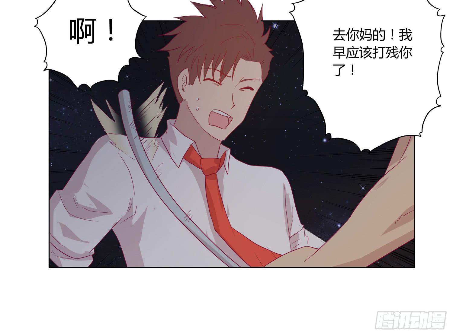 你要敢碰他我杀了你！(1/2)-第63话