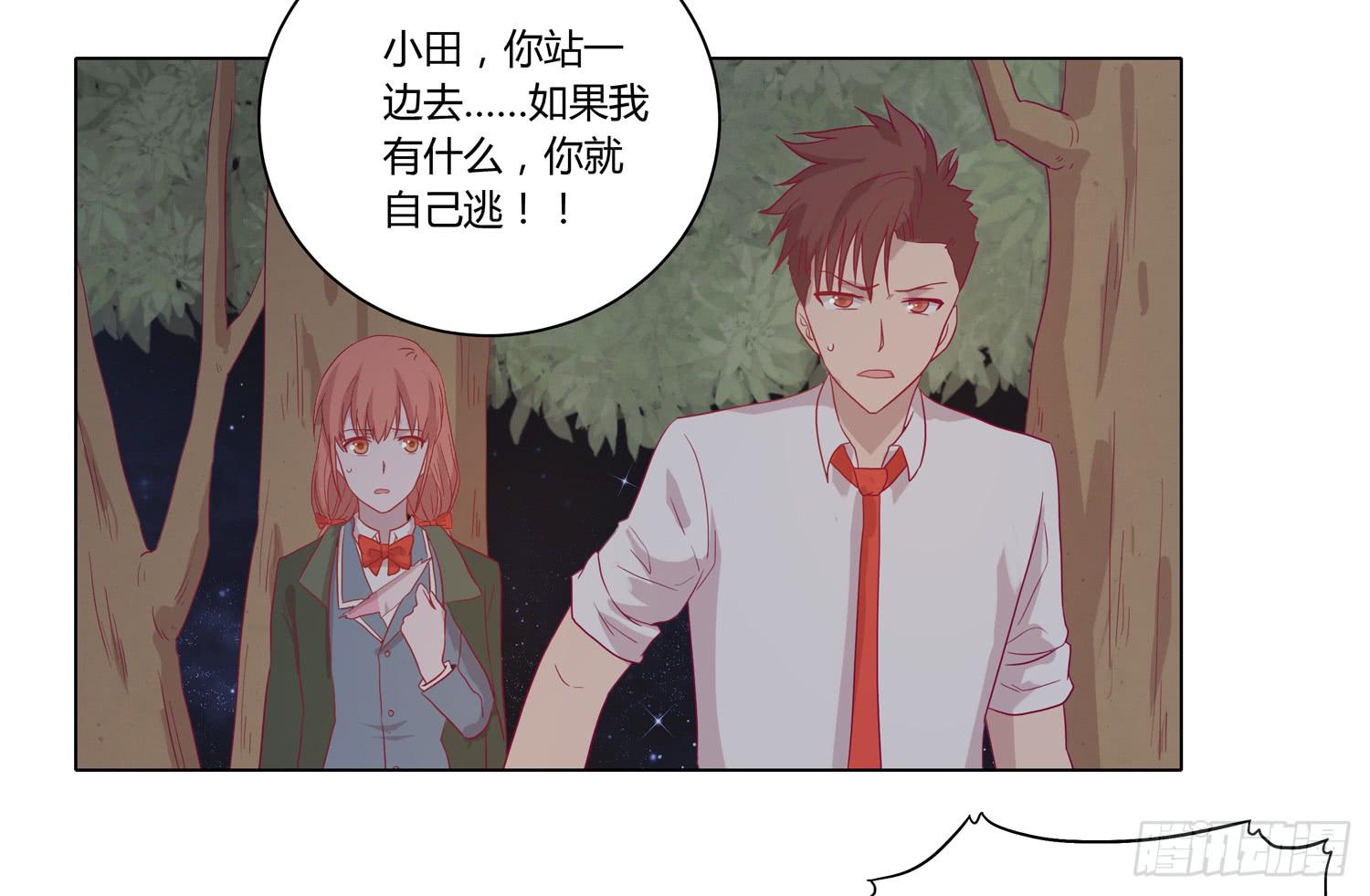 你要敢碰他我杀了你！(1/2)-第63话
