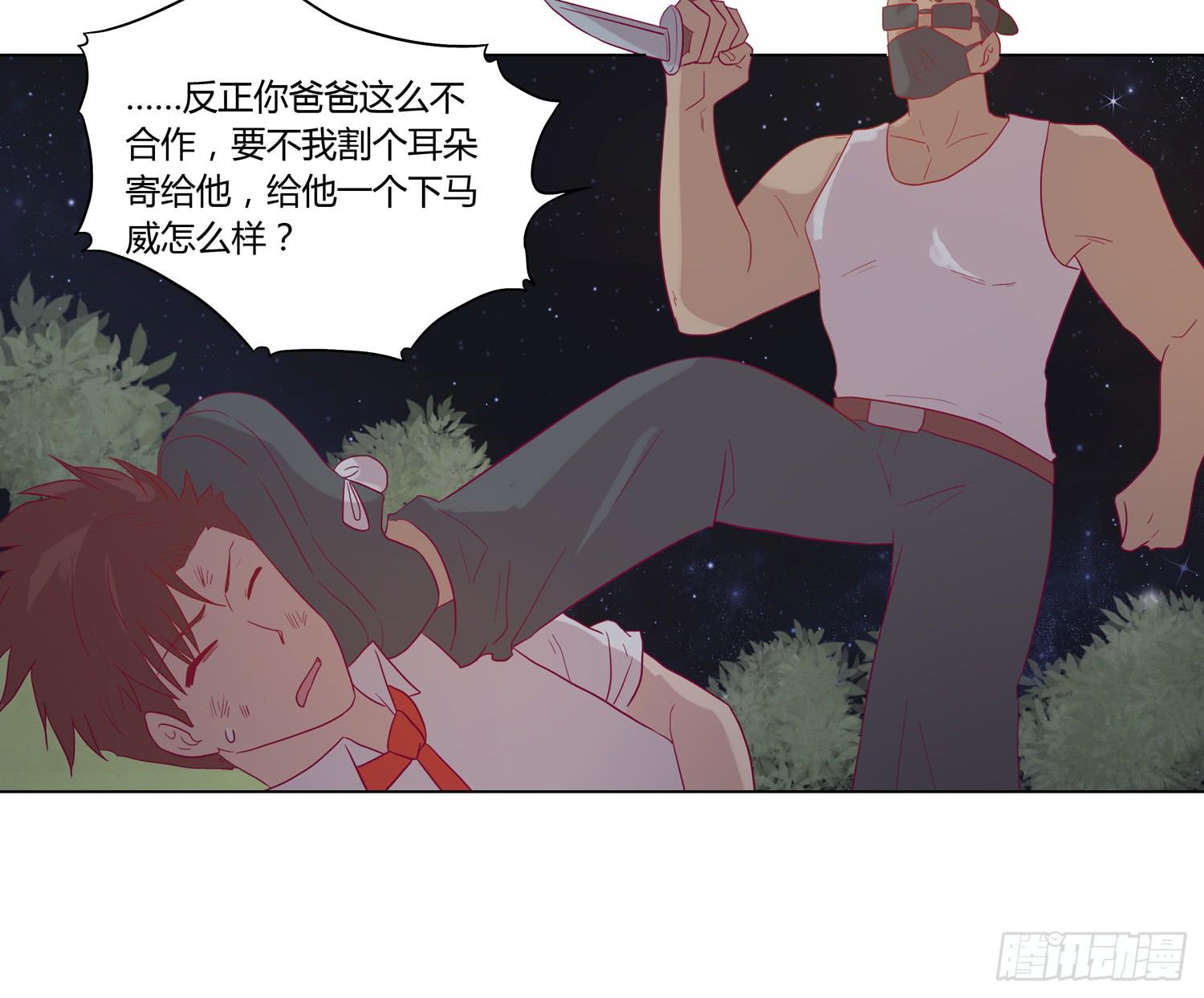 你要敢碰他我杀了你！(1/2)-第63话