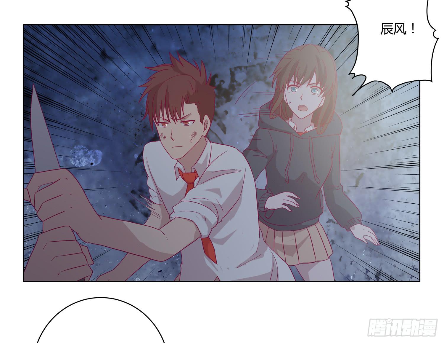为你奋不顾身！(1/2)-第65话