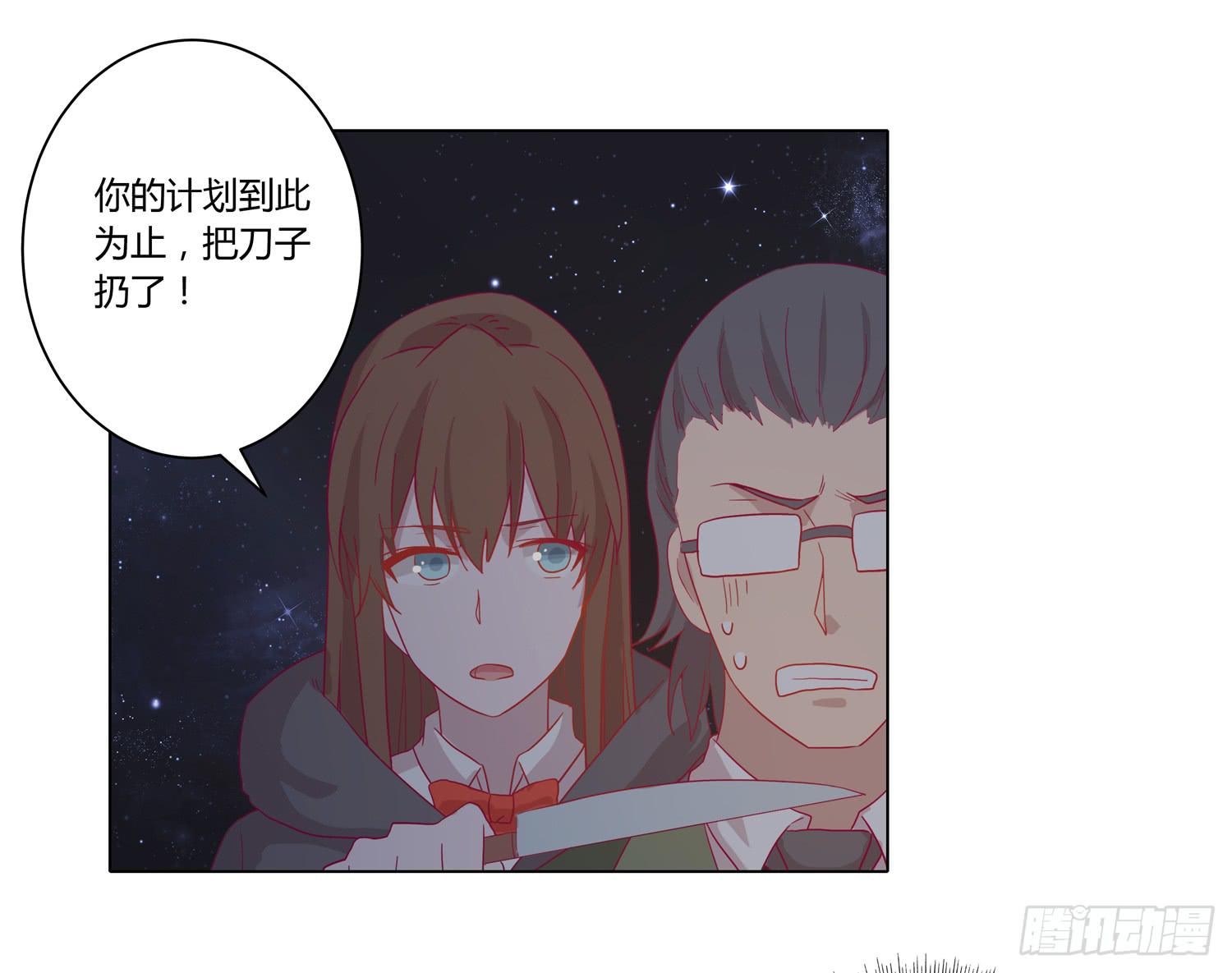 为你奋不顾身！(1/2)-第65话