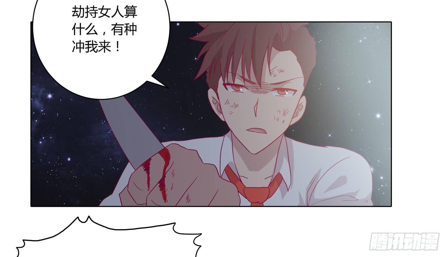 为你奋不顾身！(1/2)-第65话