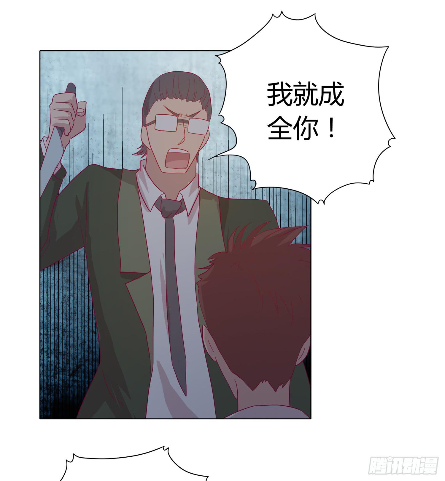 为你奋不顾身！(1/2)-第65话