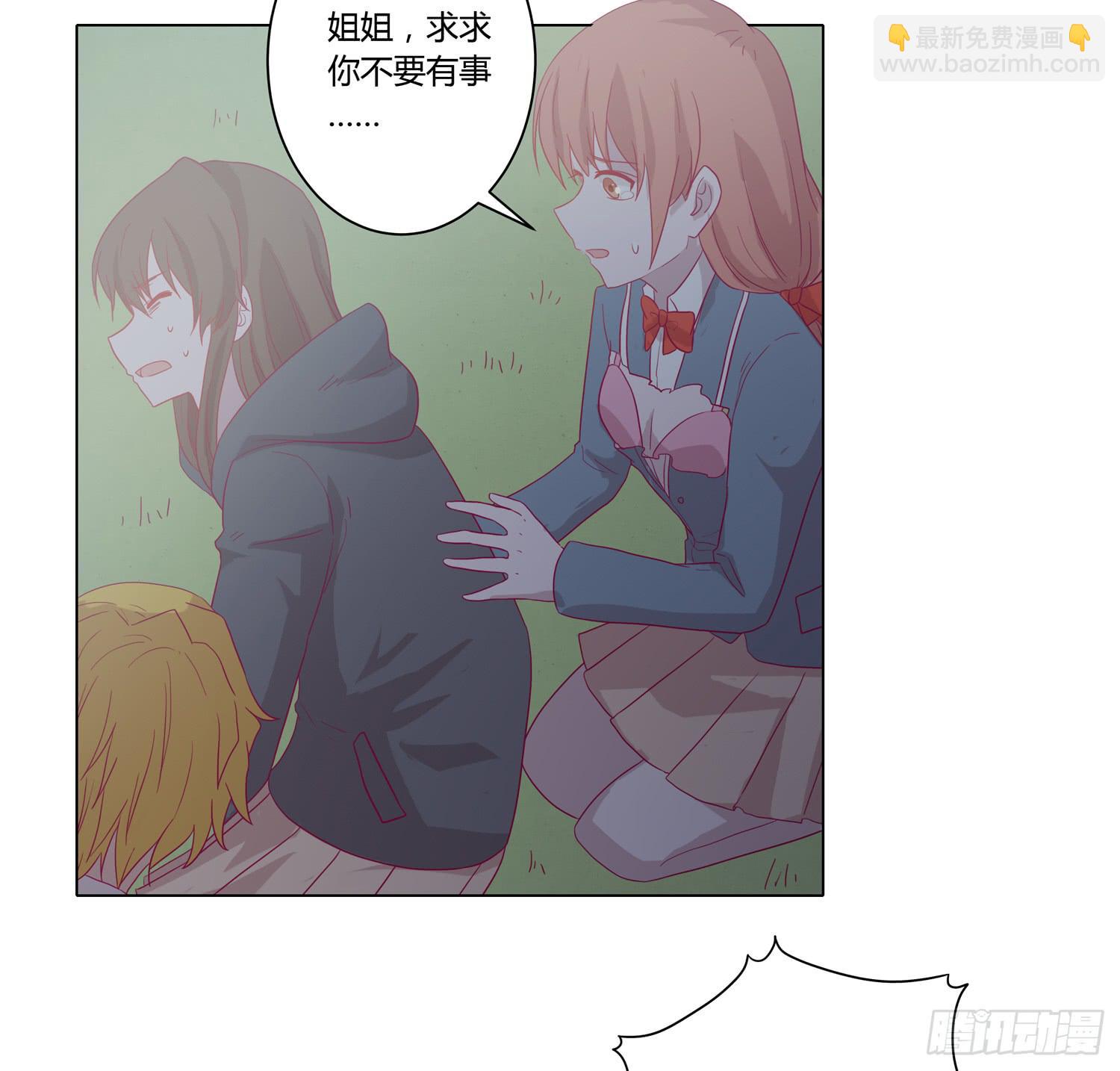 为你奋不顾身！(1/2)-第65话