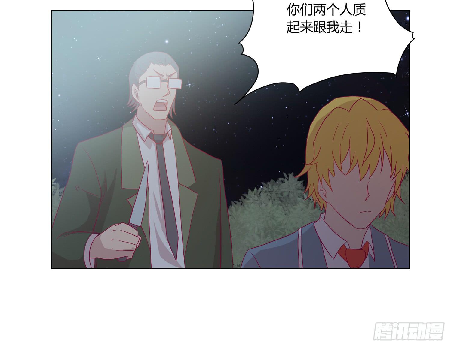 为你奋不顾身！(1/2)-第65话