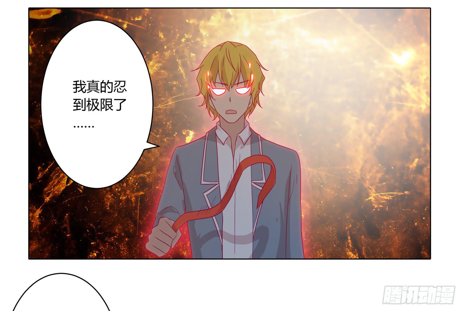 为你奋不顾身！(1/2)-第65话